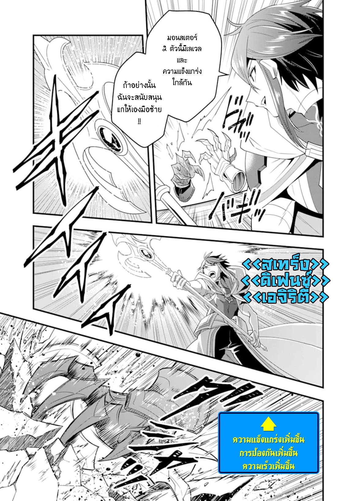 Kouryakuhon o Kushi Suru Saikyou no Mahoutsukai ~< meirei sa sero > to wa Iwa Senai Oreryuu Mao Tobatsu Saizen Ruuto ~ page 14