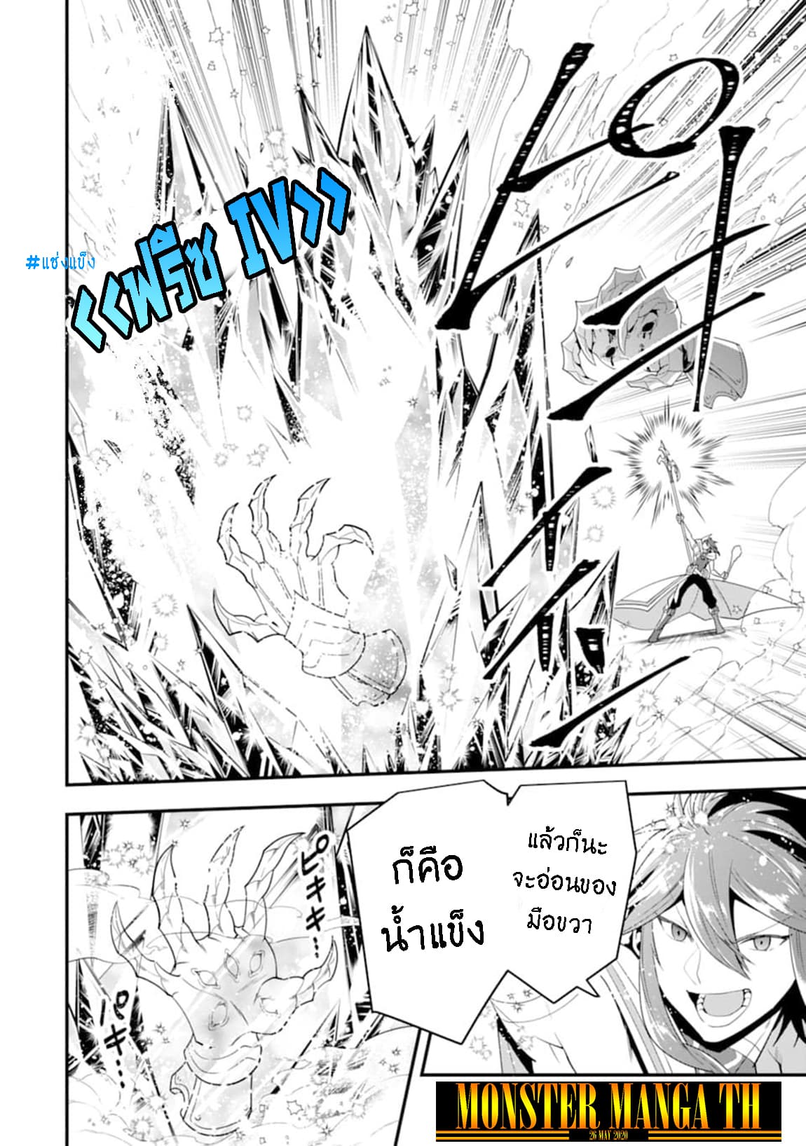Kouryakuhon o Kushi Suru Saikyou no Mahoutsukai ~< meirei sa sero > to wa Iwa Senai Oreryuu Mao Tobatsu Saizen Ruuto ~ page 15