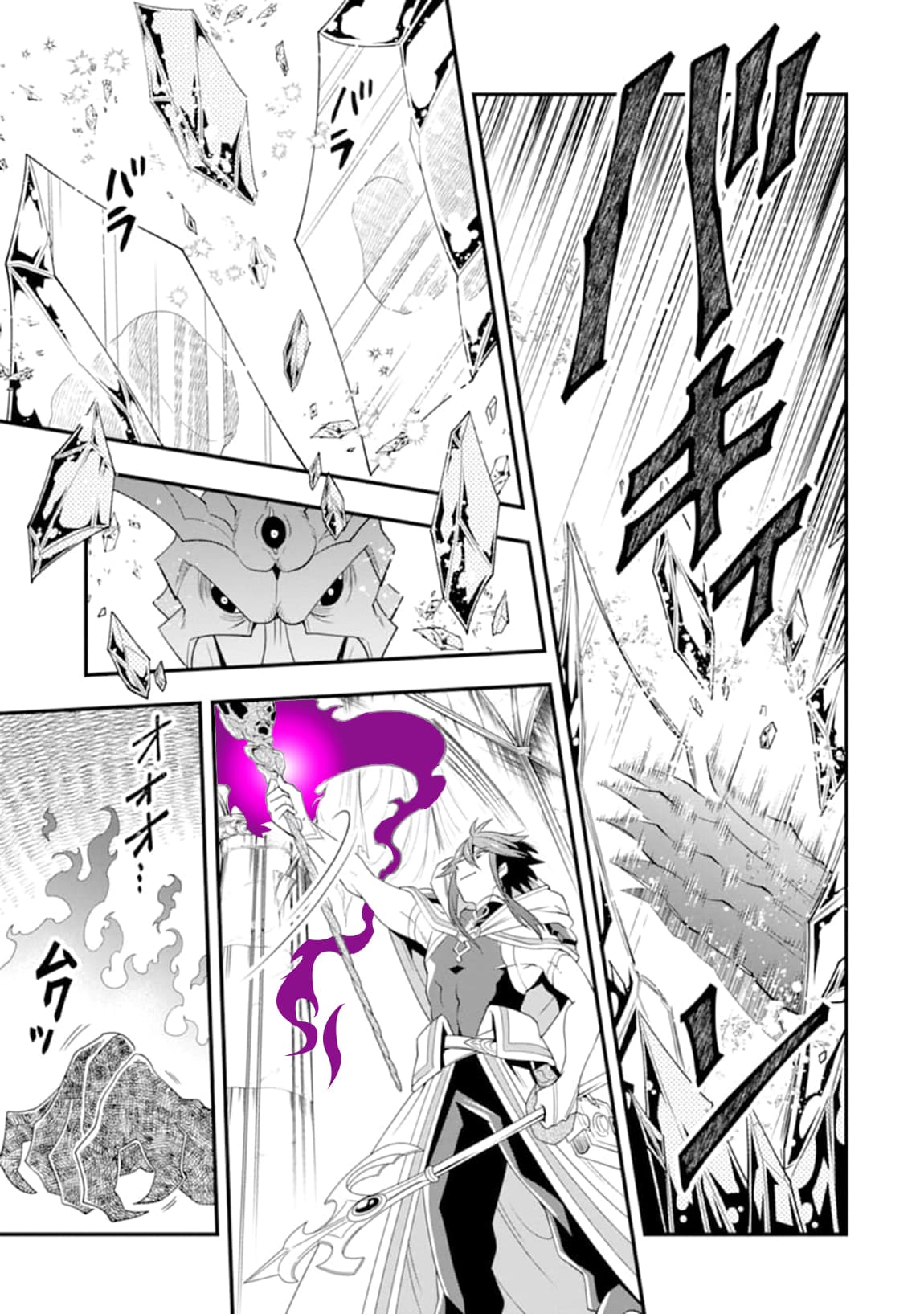 Kouryakuhon o Kushi Suru Saikyou no Mahoutsukai ~< meirei sa sero > to wa Iwa Senai Oreryuu Mao Tobatsu Saizen Ruuto ~ page 16