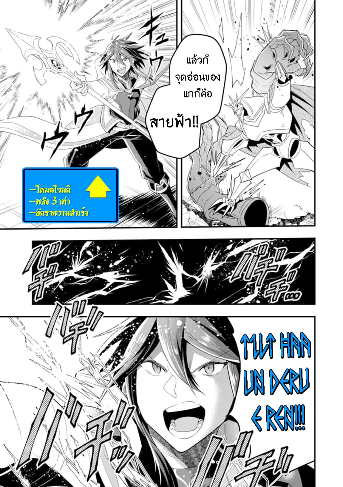 Kouryakuhon o Kushi Suru Saikyou no Mahoutsukai ~< meirei sa sero > to wa Iwa Senai Oreryuu Mao Tobatsu Saizen Ruuto ~ page 19