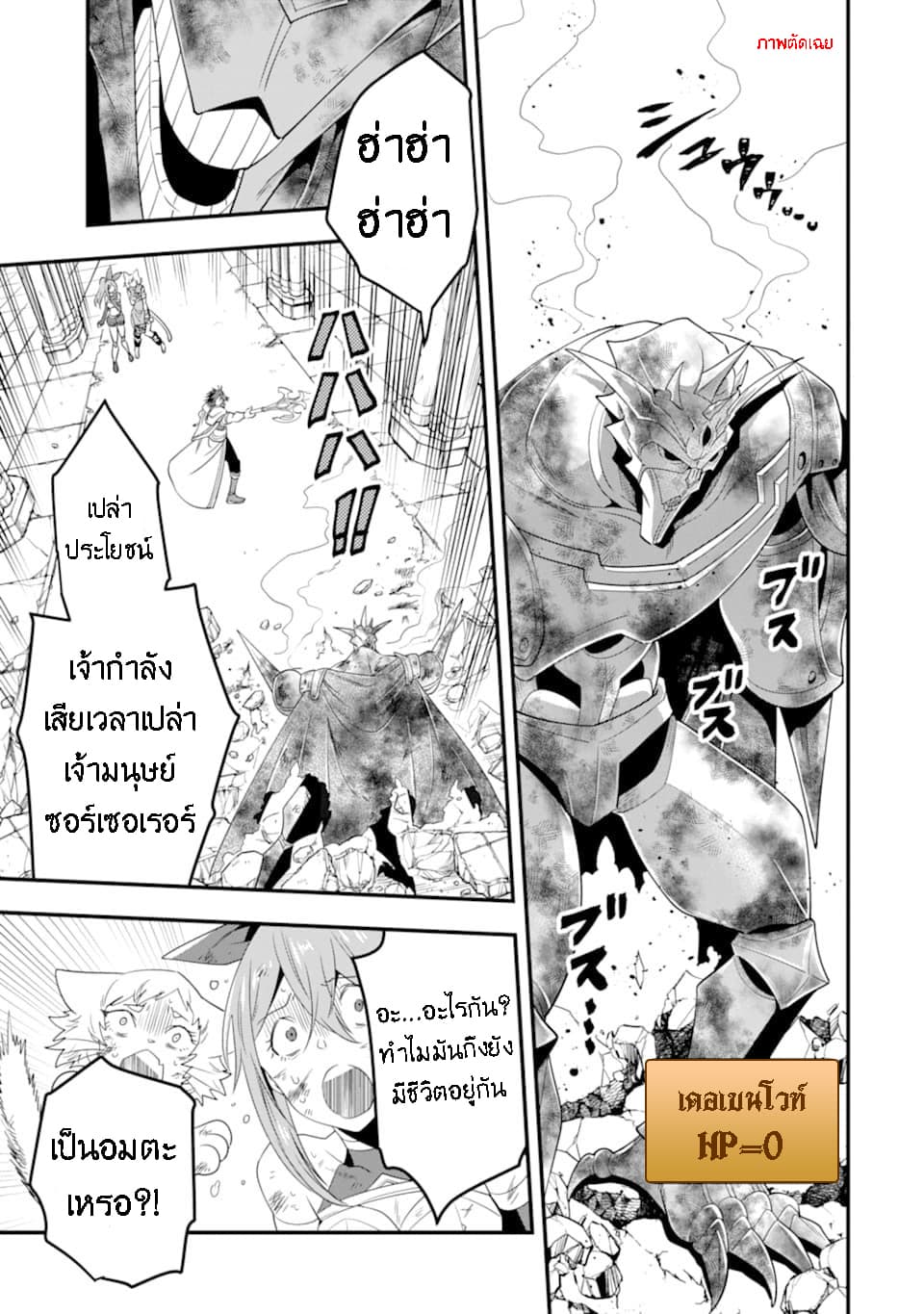 Kouryakuhon o Kushi Suru Saikyou no Mahoutsukai ~< meirei sa sero > to wa Iwa Senai Oreryuu Mao Tobatsu Saizen Ruuto ~ page 22