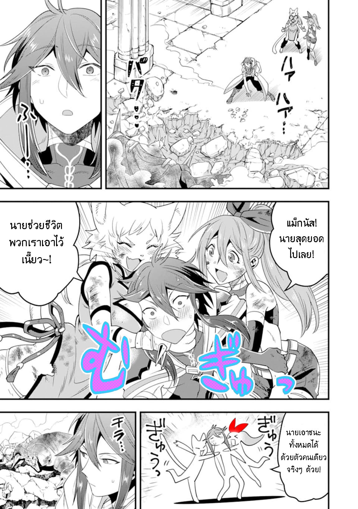 Kouryakuhon o Kushi Suru Saikyou no Mahoutsukai ~< meirei sa sero > to wa Iwa Senai Oreryuu Mao Tobatsu Saizen Ruuto ~ page 28