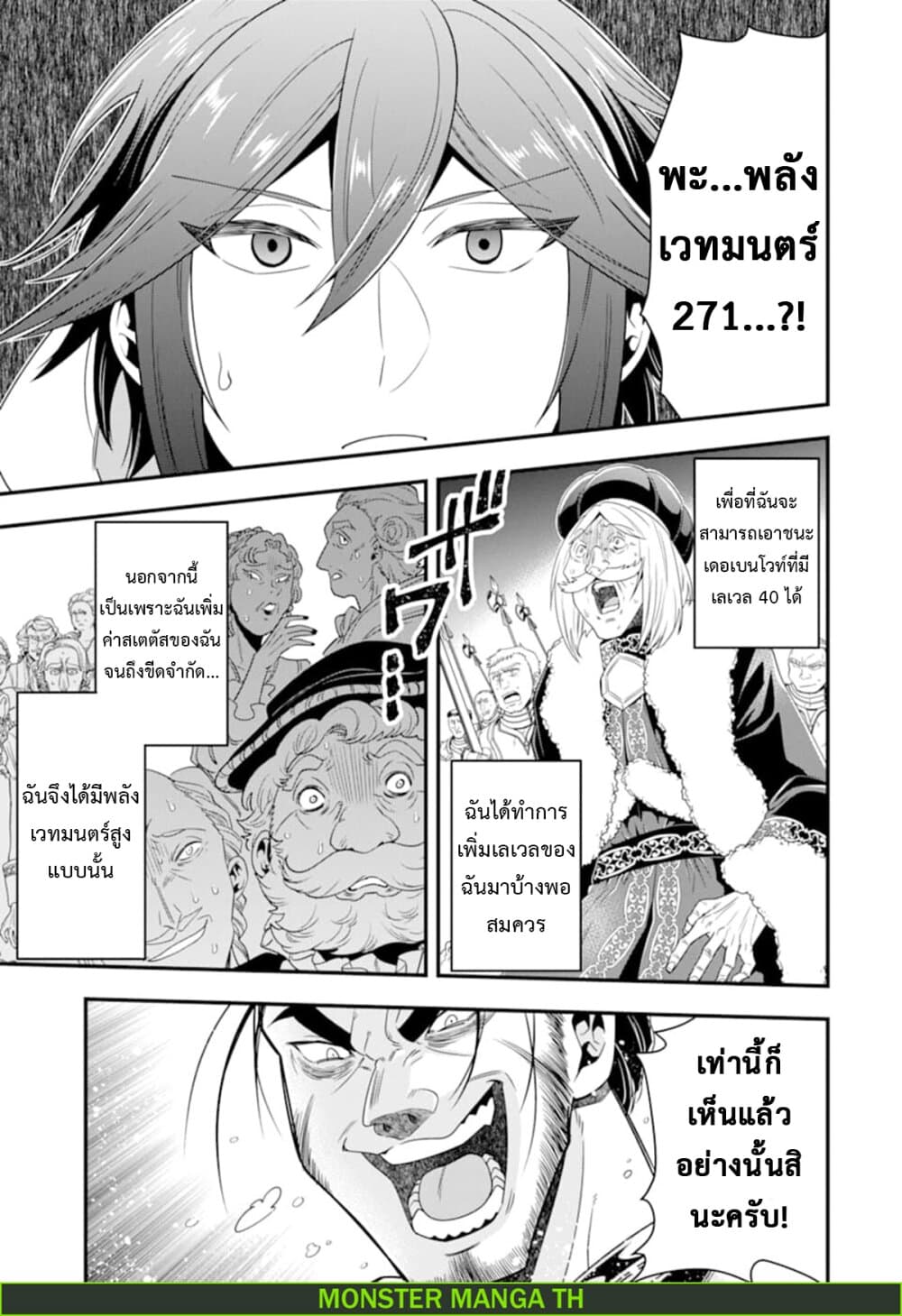 Kouryakuhon o Kushi Suru Saikyou no Mahoutsukai ~< meirei sa sero > to wa Iwa Senai Oreryuu Mao Tobatsu Saizen Ruuto ~ page 20