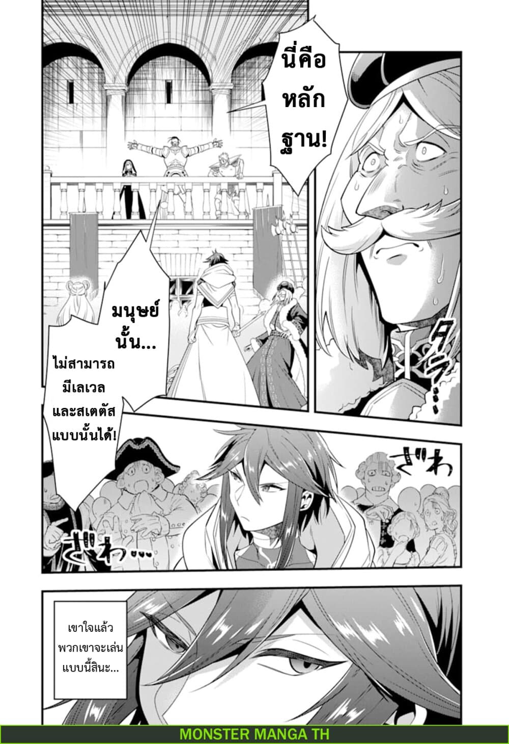 Kouryakuhon o Kushi Suru Saikyou no Mahoutsukai ~< meirei sa sero > to wa Iwa Senai Oreryuu Mao Tobatsu Saizen Ruuto ~ page 21