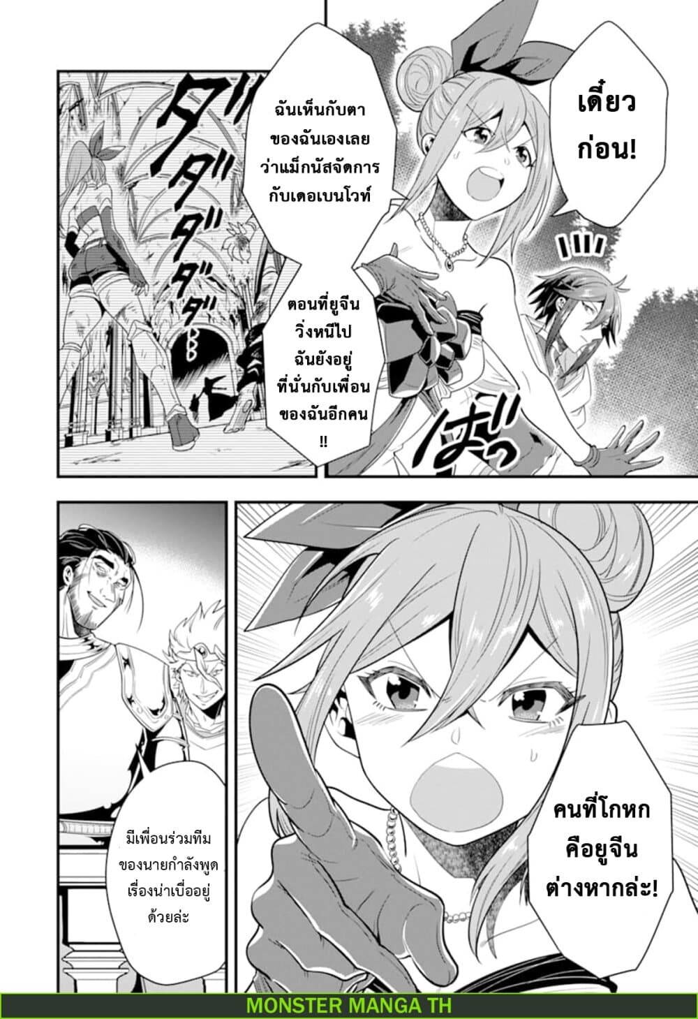 Kouryakuhon o Kushi Suru Saikyou no Mahoutsukai ~< meirei sa sero > to wa Iwa Senai Oreryuu Mao Tobatsu Saizen Ruuto ~ page 23