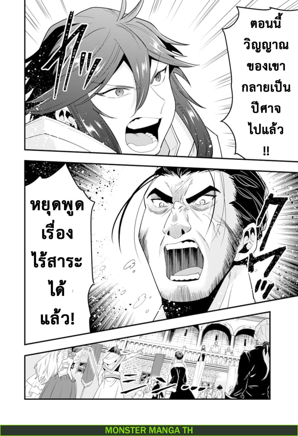 Kouryakuhon o Kushi Suru Saikyou no Mahoutsukai ~< meirei sa sero > to wa Iwa Senai Oreryuu Mao Tobatsu Saizen Ruuto ~ page 27