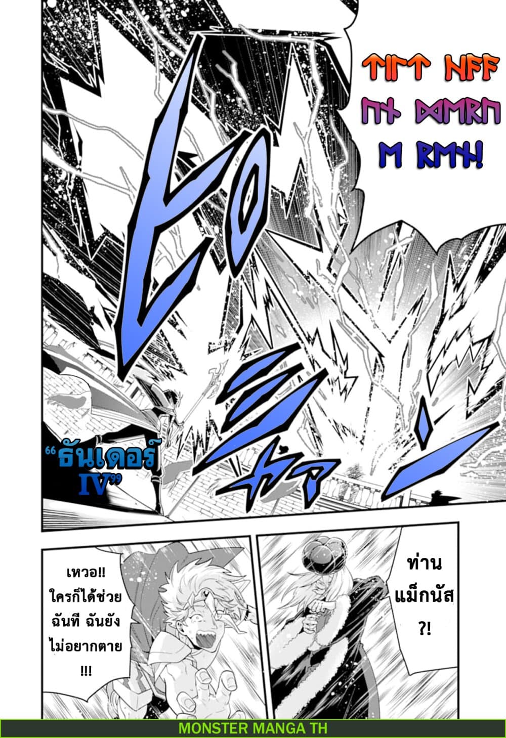 Kouryakuhon o Kushi Suru Saikyou no Mahoutsukai ~< meirei sa sero > to wa Iwa Senai Oreryuu Mao Tobatsu Saizen Ruuto ~ page 29