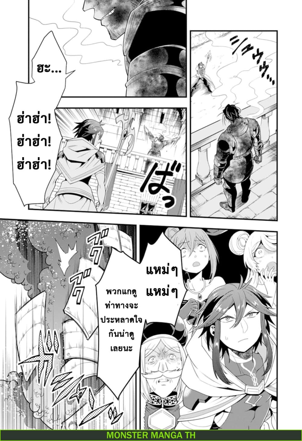 Kouryakuhon o Kushi Suru Saikyou no Mahoutsukai ~< meirei sa sero > to wa Iwa Senai Oreryuu Mao Tobatsu Saizen Ruuto ~ page 30
