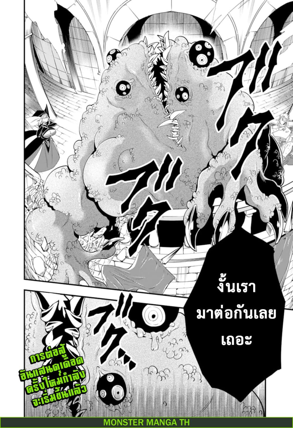 Kouryakuhon o Kushi Suru Saikyou no Mahoutsukai ~< meirei sa sero > to wa Iwa Senai Oreryuu Mao Tobatsu Saizen Ruuto ~ page 31