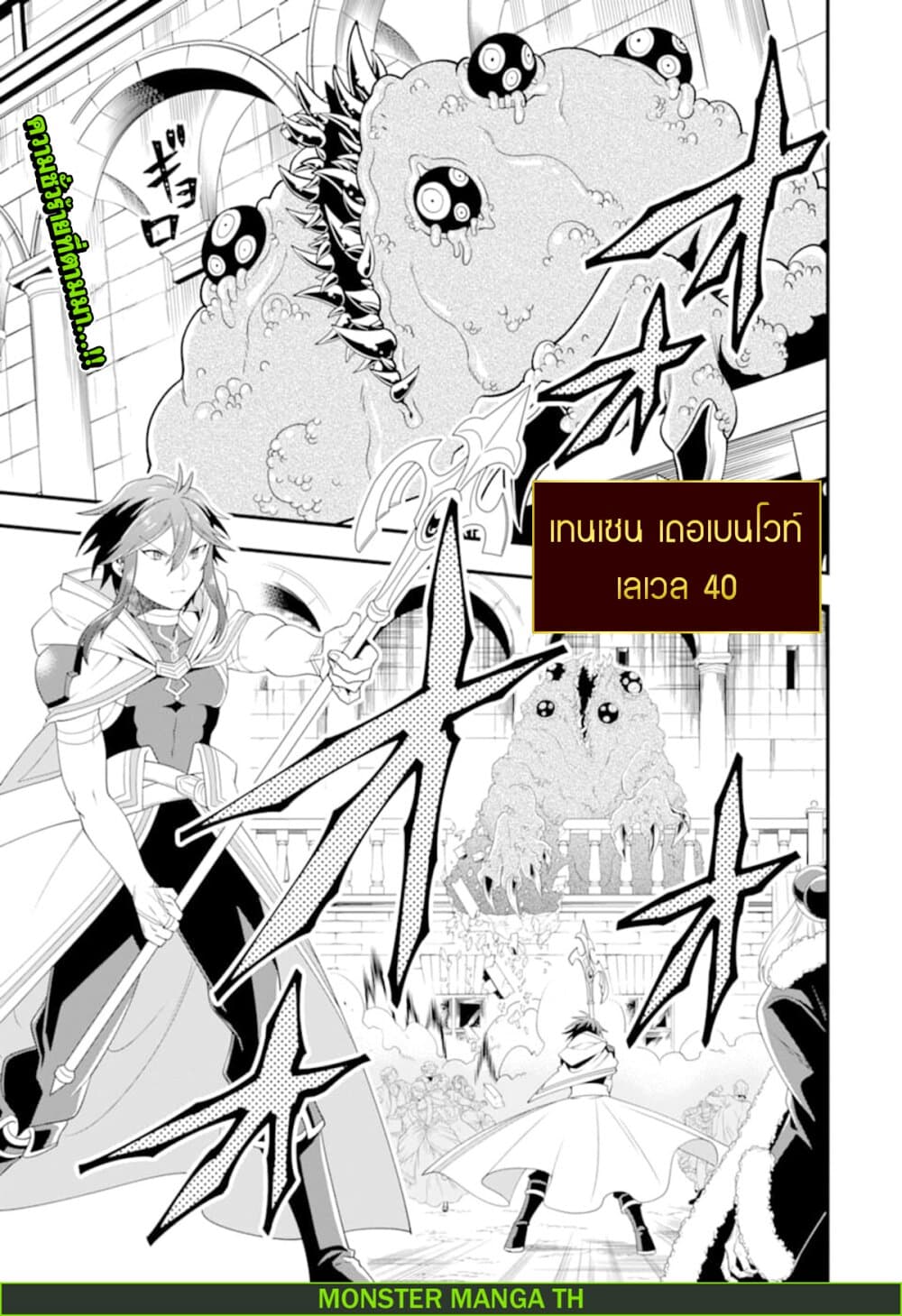 Kouryakuhon o Kushi Suru Saikyou no Mahoutsukai ~< meirei sa sero > to wa Iwa Senai Oreryuu Mao Tobatsu Saizen Ruuto ~ page 2