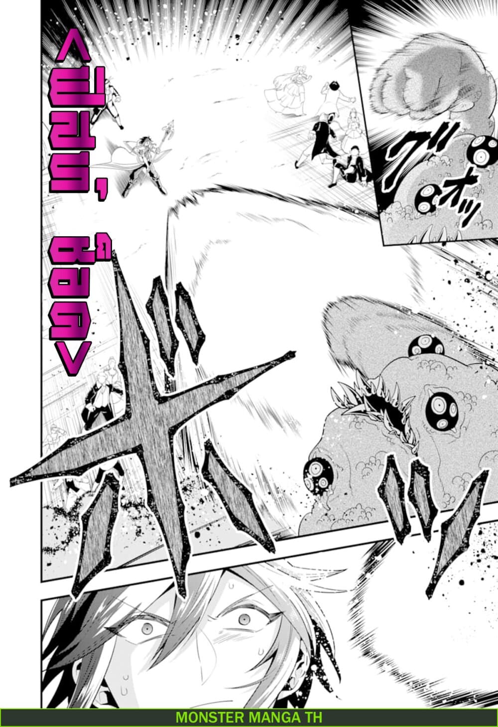 Kouryakuhon o Kushi Suru Saikyou no Mahoutsukai ~< meirei sa sero > to wa Iwa Senai Oreryuu Mao Tobatsu Saizen Ruuto ~ page 3