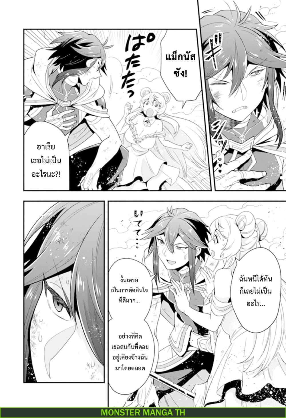 Kouryakuhon o Kushi Suru Saikyou no Mahoutsukai ~< meirei sa sero > to wa Iwa Senai Oreryuu Mao Tobatsu Saizen Ruuto ~ page 5