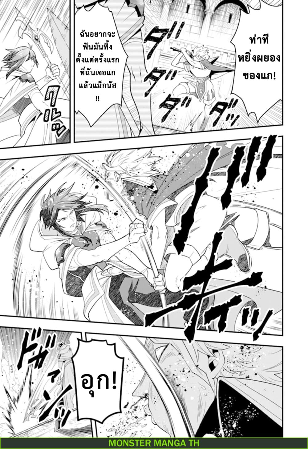 Kouryakuhon o Kushi Suru Saikyou no Mahoutsukai ~< meirei sa sero > to wa Iwa Senai Oreryuu Mao Tobatsu Saizen Ruuto ~ page 12
