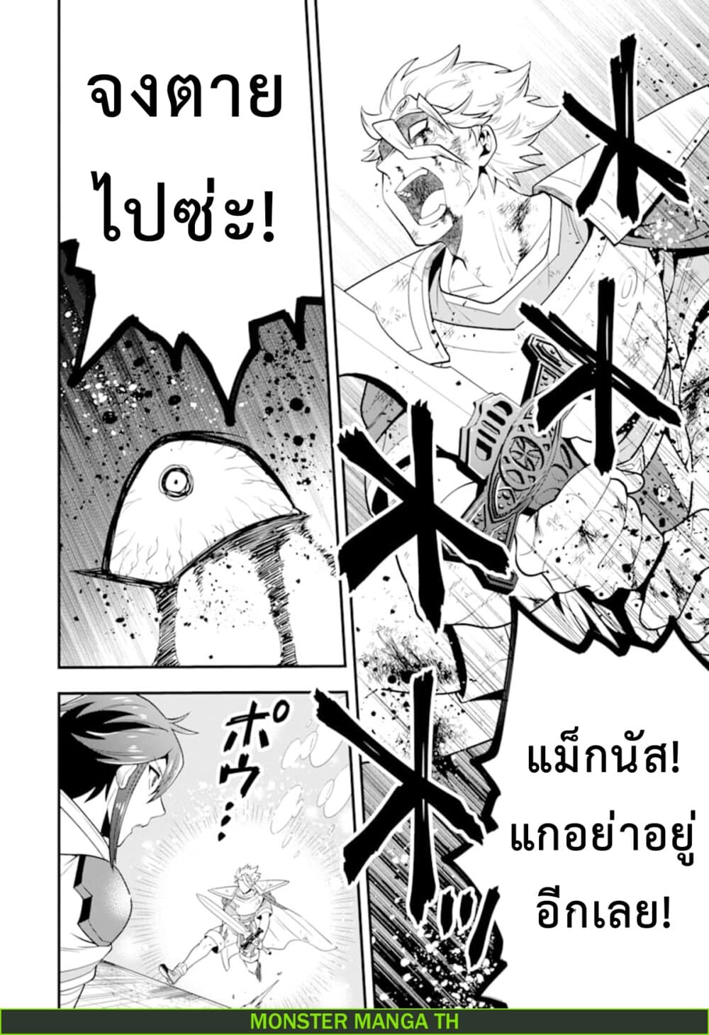 Kouryakuhon o Kushi Suru Saikyou no Mahoutsukai ~< meirei sa sero > to wa Iwa Senai Oreryuu Mao Tobatsu Saizen Ruuto ~ page 15