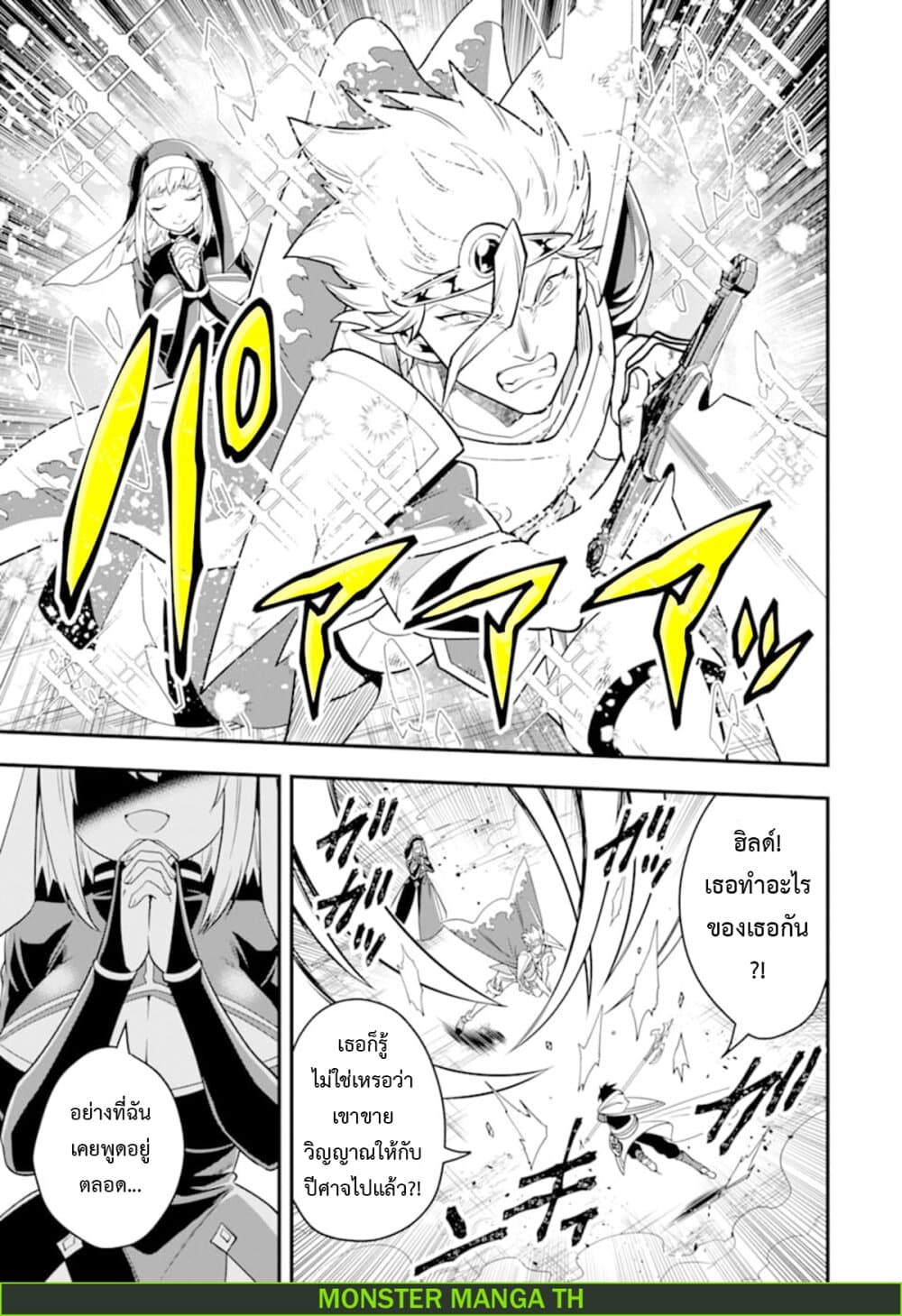 Kouryakuhon o Kushi Suru Saikyou no Mahoutsukai ~< meirei sa sero > to wa Iwa Senai Oreryuu Mao Tobatsu Saizen Ruuto ~ page 16