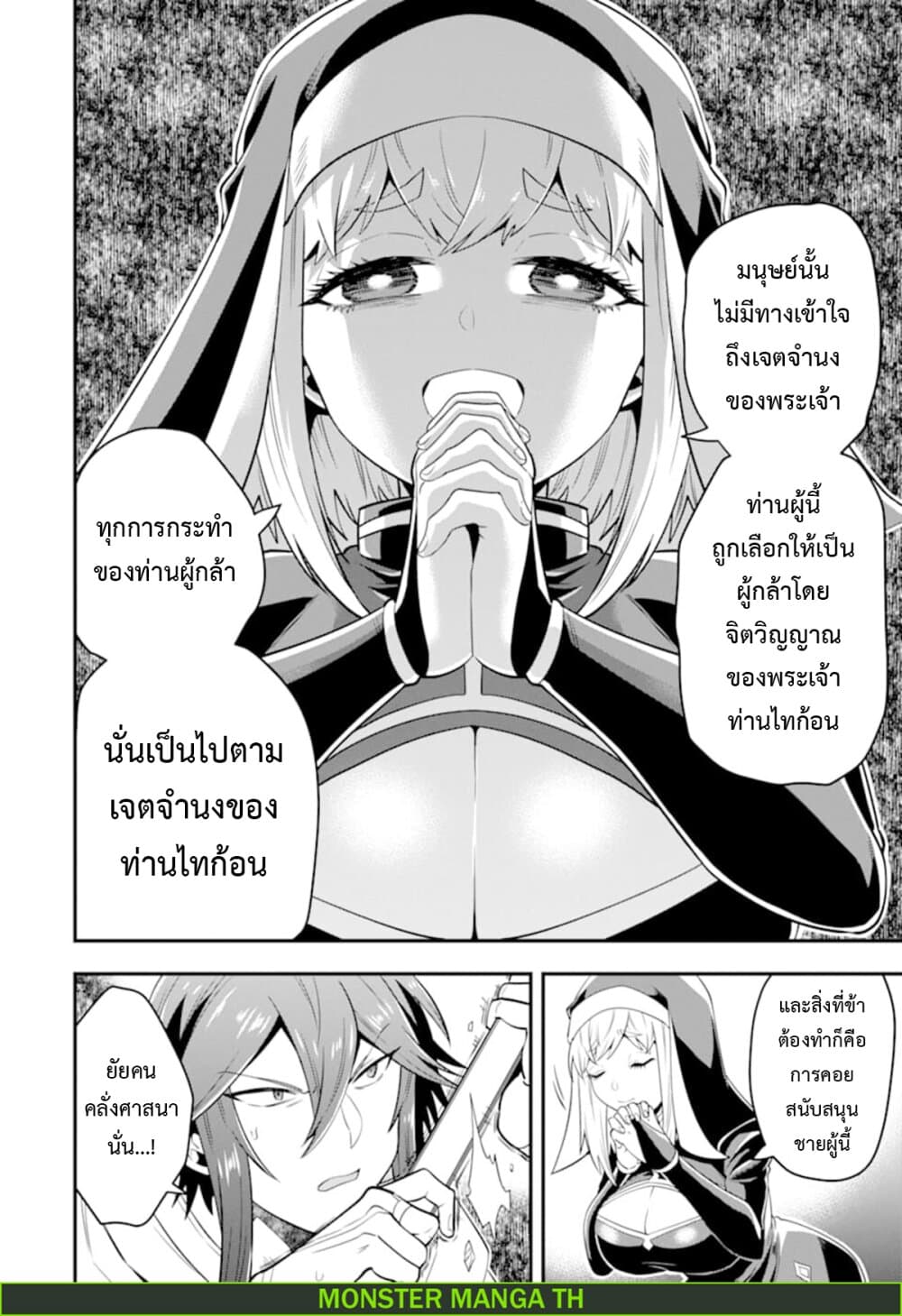 Kouryakuhon o Kushi Suru Saikyou no Mahoutsukai ~< meirei sa sero > to wa Iwa Senai Oreryuu Mao Tobatsu Saizen Ruuto ~ page 17