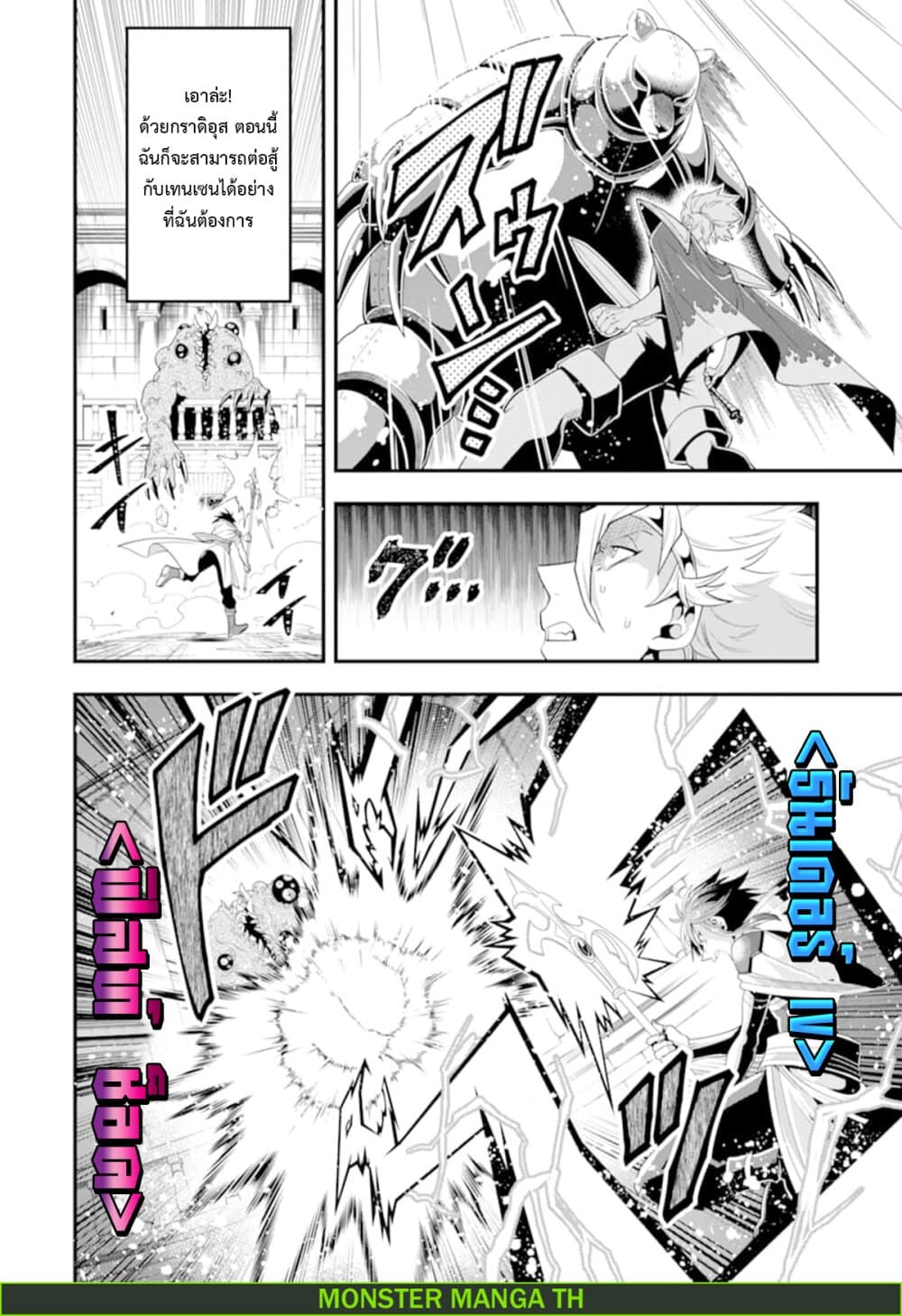 Kouryakuhon o Kushi Suru Saikyou no Mahoutsukai ~< meirei sa sero > to wa Iwa Senai Oreryuu Mao Tobatsu Saizen Ruuto ~ page 21