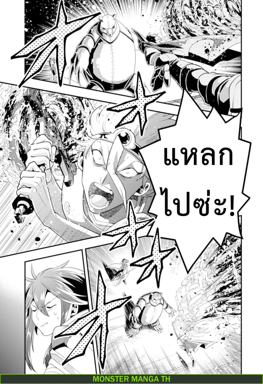 Kouryakuhon o Kushi Suru Saikyou no Mahoutsukai ~< meirei sa sero > to wa Iwa Senai Oreryuu Mao Tobatsu Saizen Ruuto ~ page 26