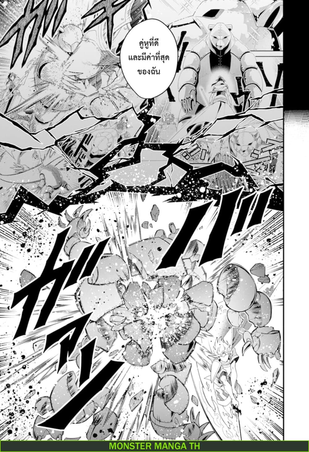 Kouryakuhon o Kushi Suru Saikyou no Mahoutsukai ~< meirei sa sero > to wa Iwa Senai Oreryuu Mao Tobatsu Saizen Ruuto ~ page 28