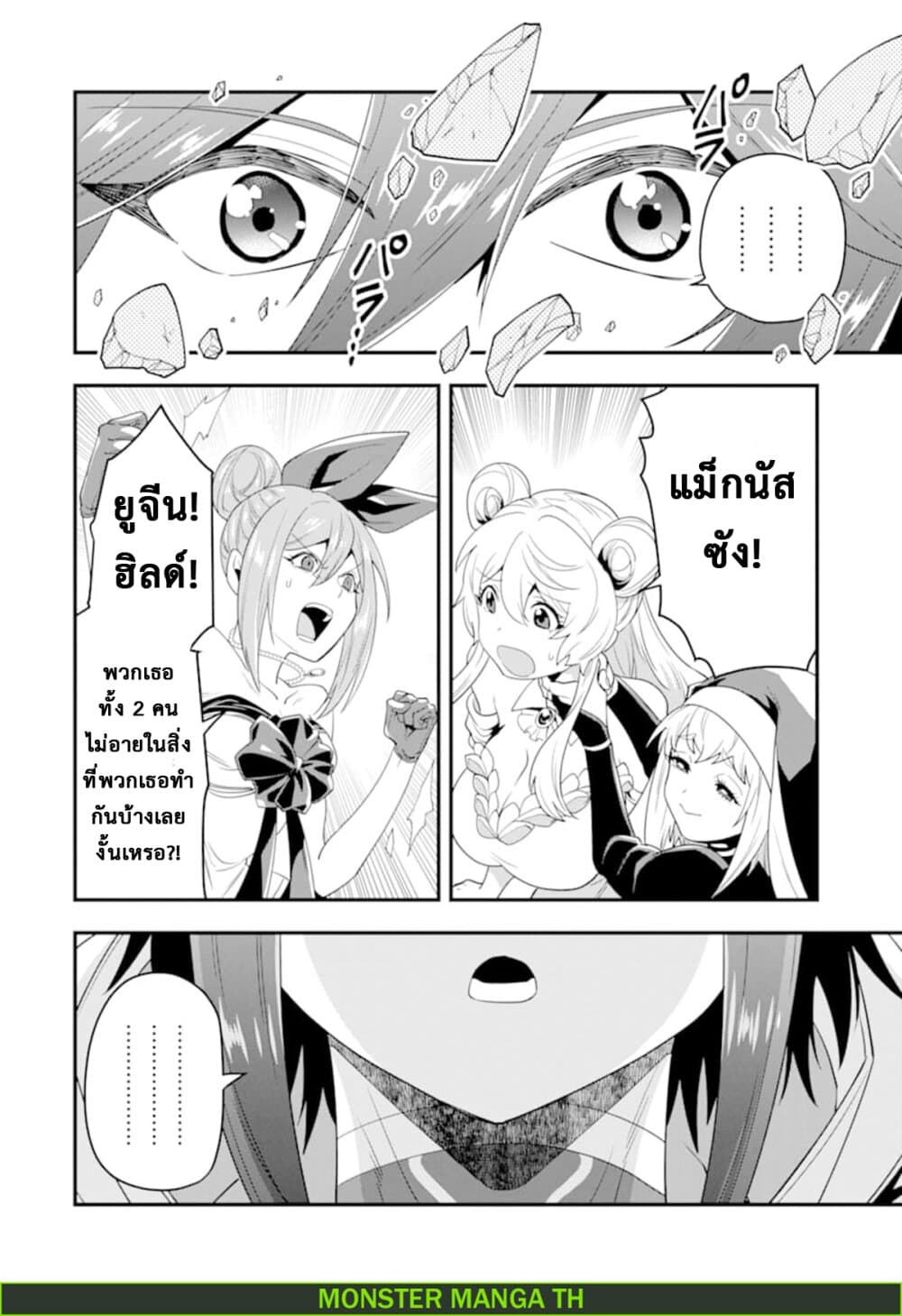 Kouryakuhon o Kushi Suru Saikyou no Mahoutsukai ~< meirei sa sero > to wa Iwa Senai Oreryuu Mao Tobatsu Saizen Ruuto ~ page 29