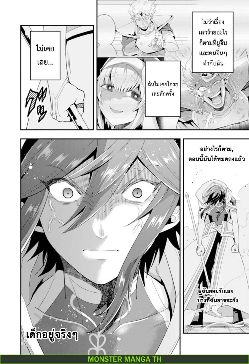 Kouryakuhon o Kushi Suru Saikyou no Mahoutsukai ~< meirei sa sero > to wa Iwa Senai Oreryuu Mao Tobatsu Saizen Ruuto ~ page 31