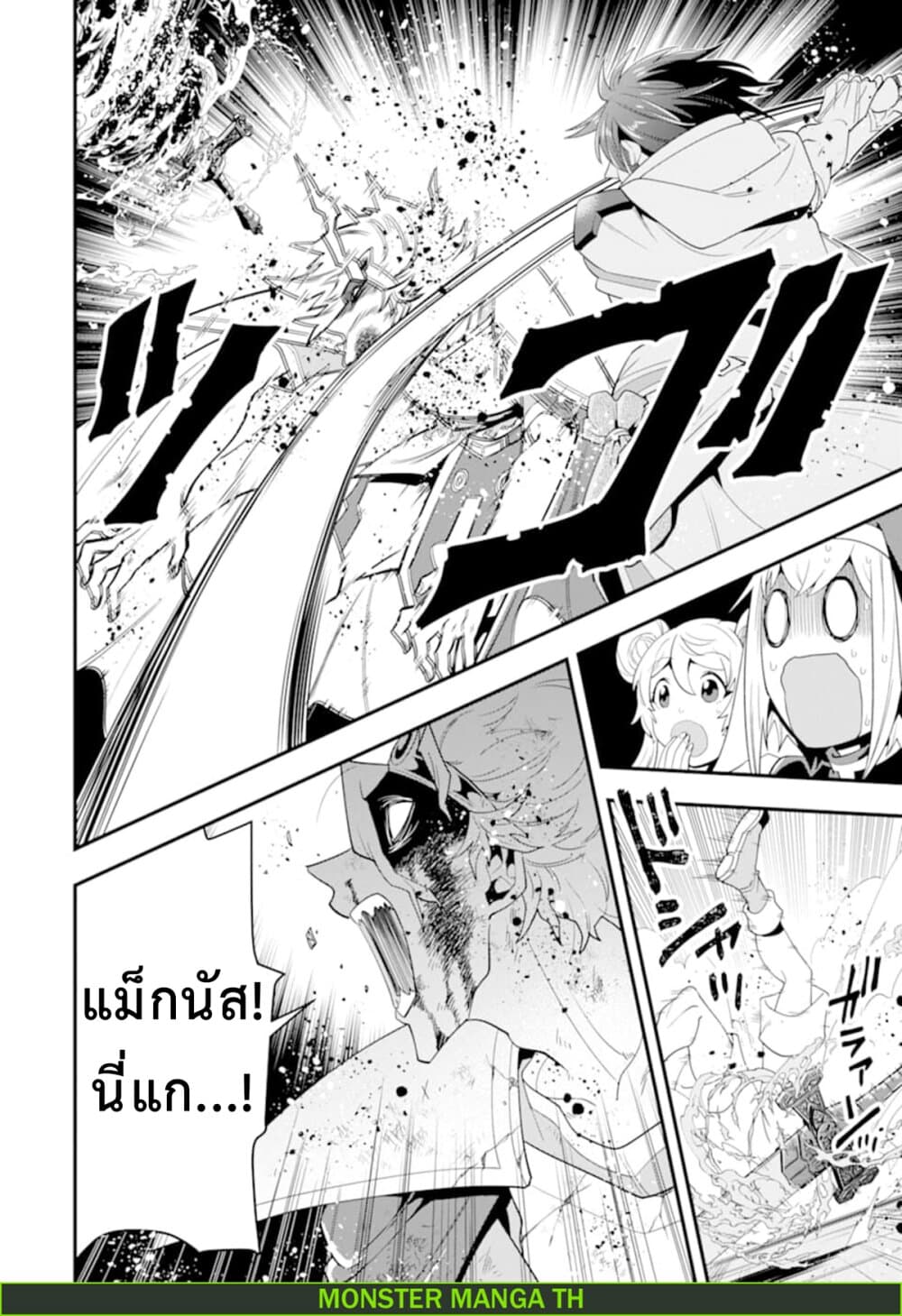 Kouryakuhon o Kushi Suru Saikyou no Mahoutsukai ~< meirei sa sero > to wa Iwa Senai Oreryuu Mao Tobatsu Saizen Ruuto ~ page 33