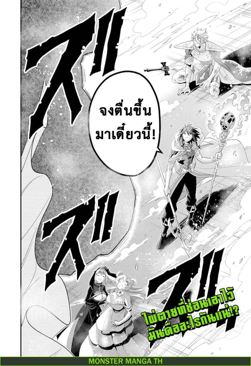 Kouryakuhon o Kushi Suru Saikyou no Mahoutsukai ~< meirei sa sero > to wa Iwa Senai Oreryuu Mao Tobatsu Saizen Ruuto ~ page 35