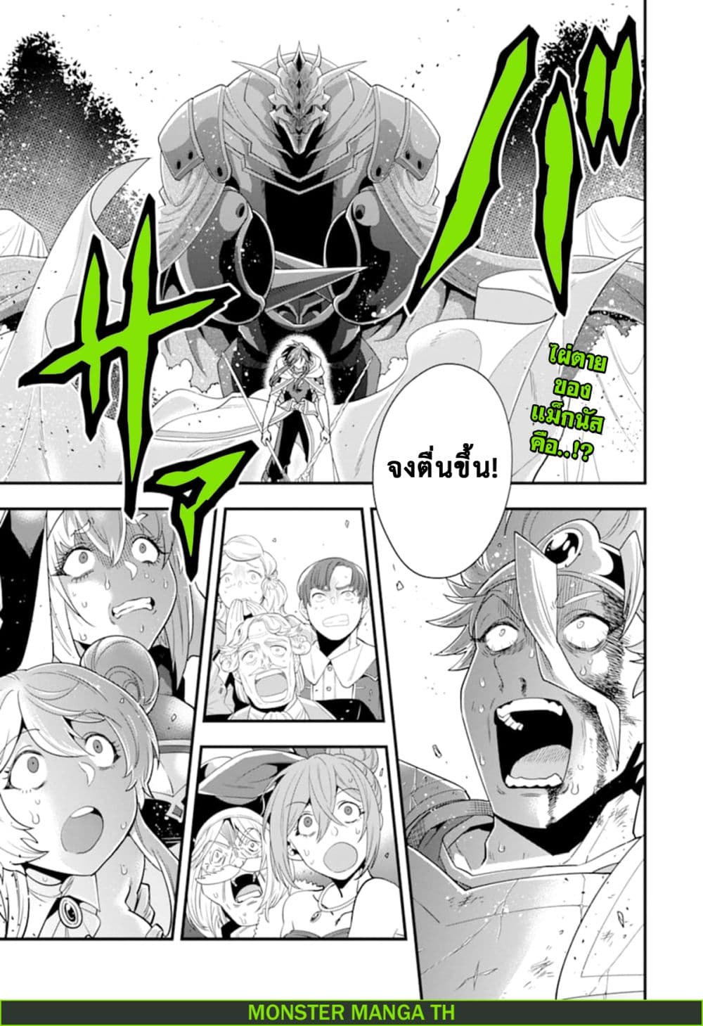 Kouryakuhon o Kushi Suru Saikyou no Mahoutsukai ~< meirei sa sero > to wa Iwa Senai Oreryuu Mao Tobatsu Saizen Ruuto ~ page 2