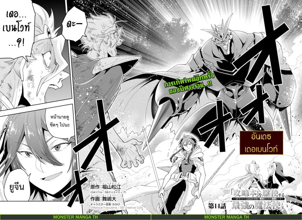Kouryakuhon o Kushi Suru Saikyou no Mahoutsukai ~< meirei sa sero > to wa Iwa Senai Oreryuu Mao Tobatsu Saizen Ruuto ~ page 3