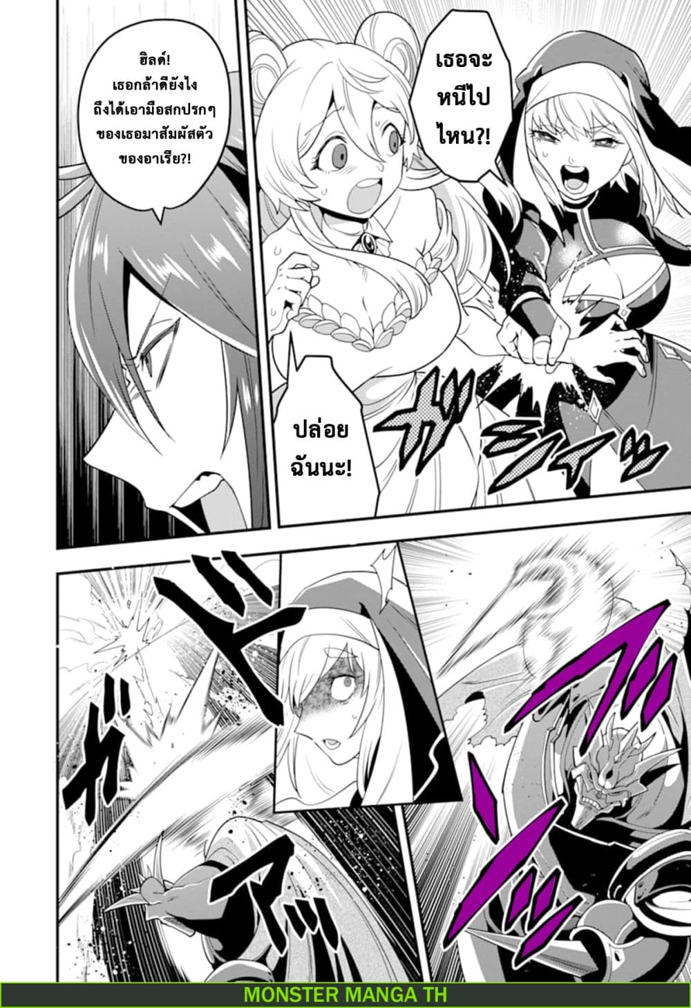 Kouryakuhon o Kushi Suru Saikyou no Mahoutsukai ~< meirei sa sero > to wa Iwa Senai Oreryuu Mao Tobatsu Saizen Ruuto ~ page 6