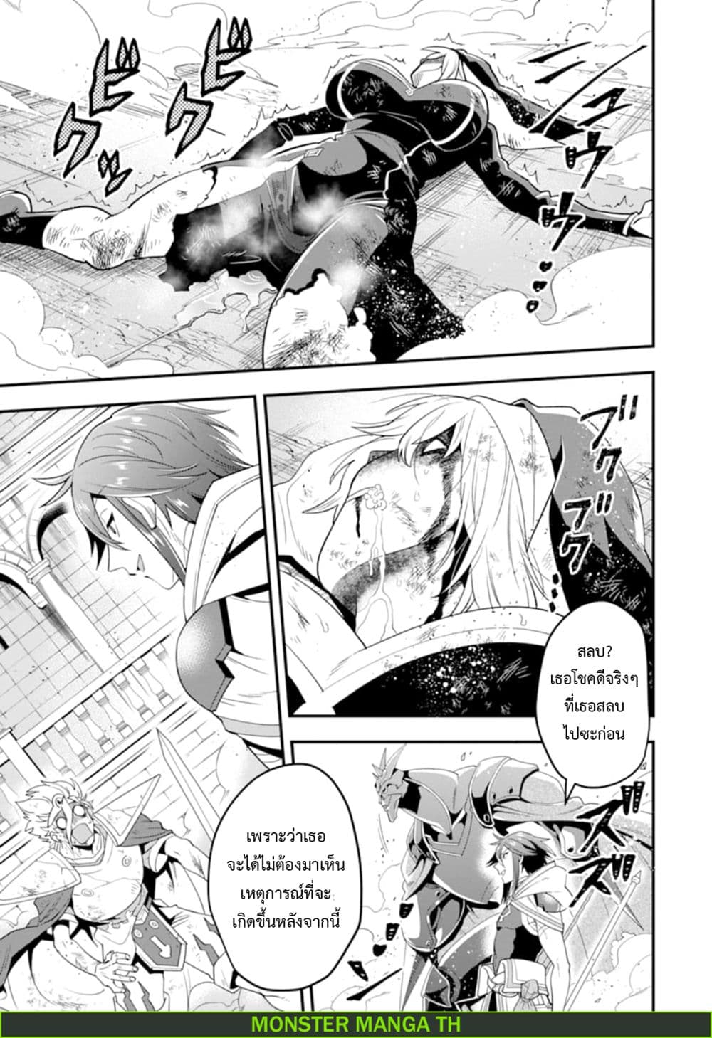 Kouryakuhon o Kushi Suru Saikyou no Mahoutsukai ~< meirei sa sero > to wa Iwa Senai Oreryuu Mao Tobatsu Saizen Ruuto ~ page 7