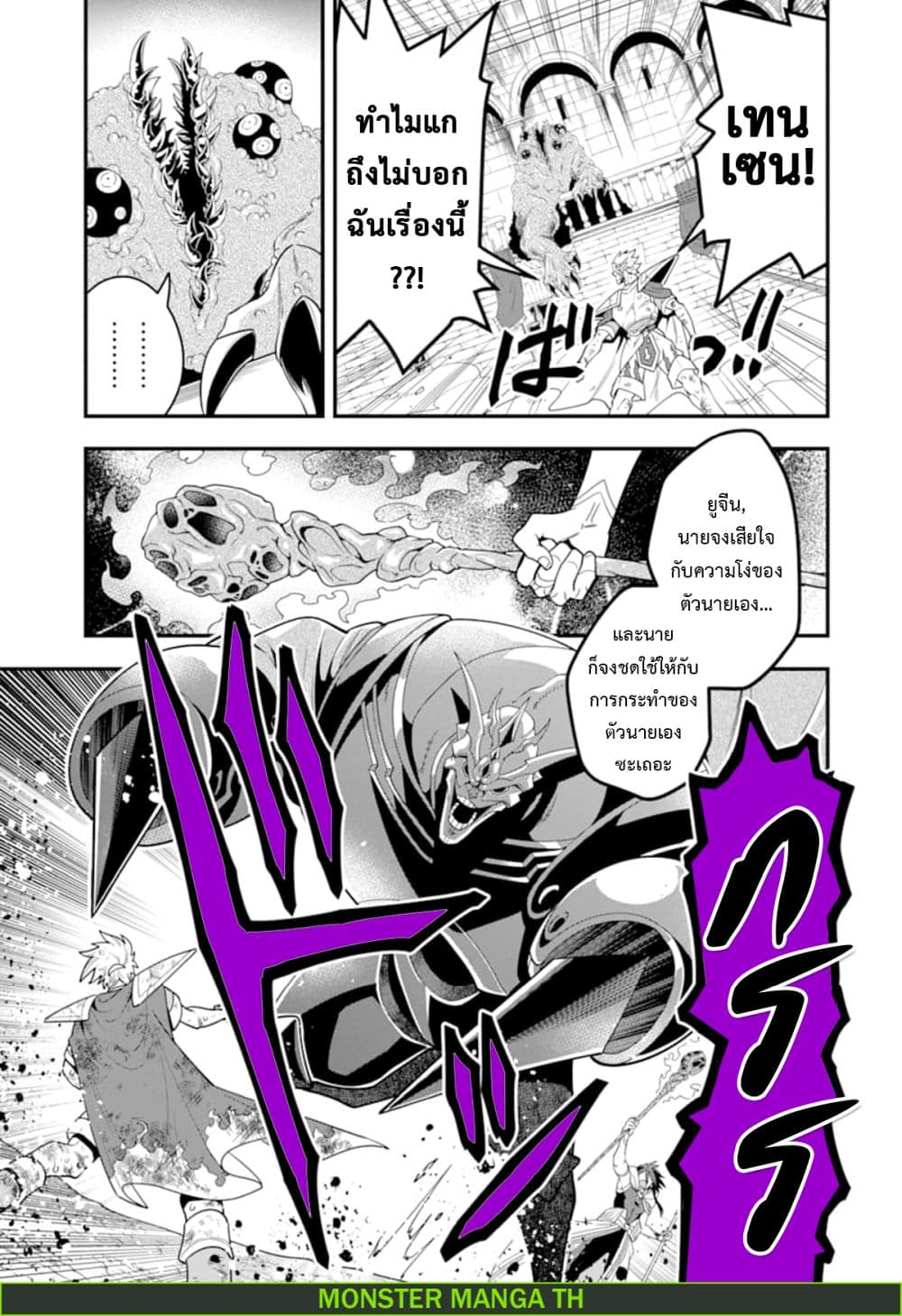 Kouryakuhon o Kushi Suru Saikyou no Mahoutsukai ~< meirei sa sero > to wa Iwa Senai Oreryuu Mao Tobatsu Saizen Ruuto ~ page 9