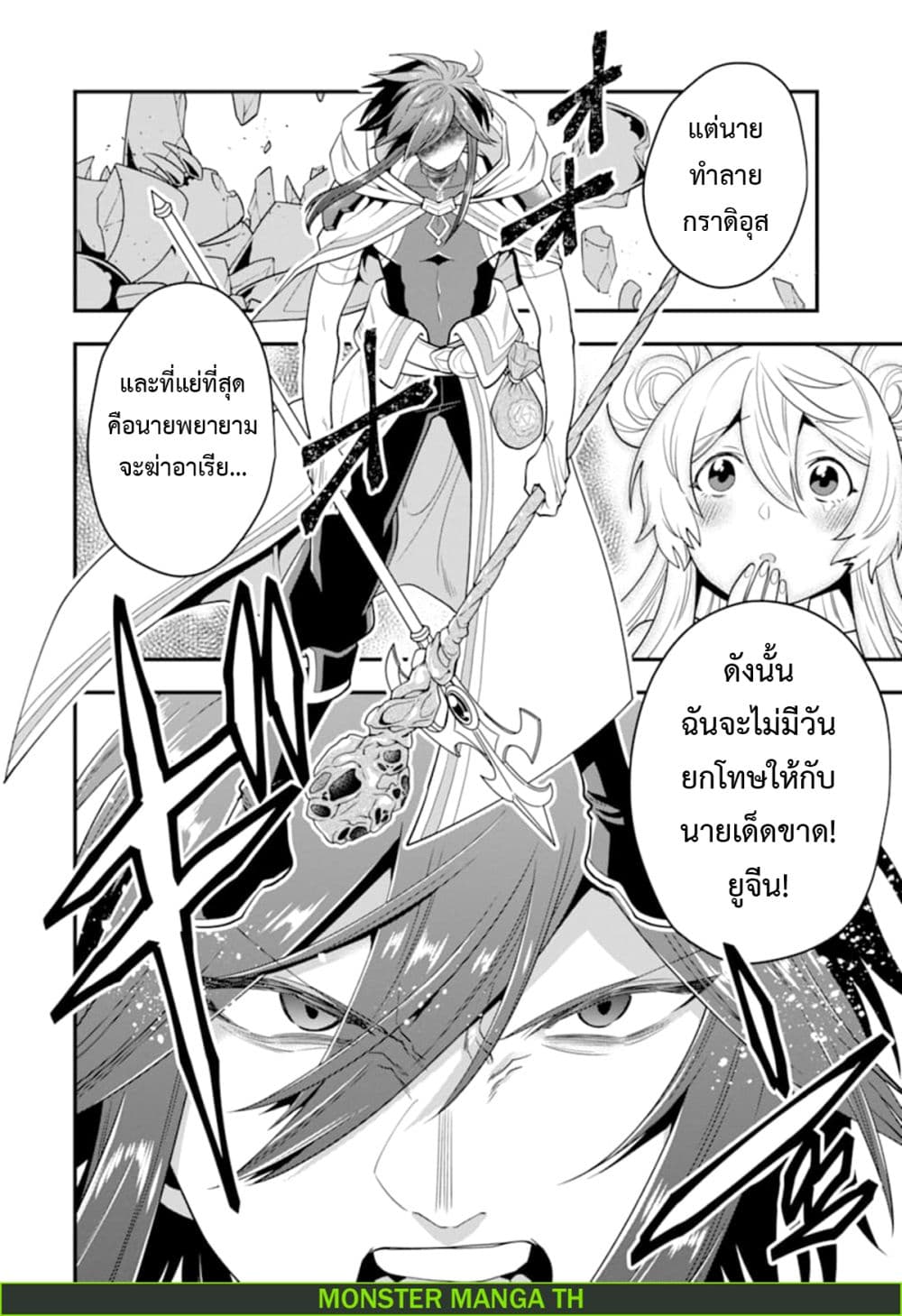 Kouryakuhon o Kushi Suru Saikyou no Mahoutsukai ~< meirei sa sero > to wa Iwa Senai Oreryuu Mao Tobatsu Saizen Ruuto ~ page 12