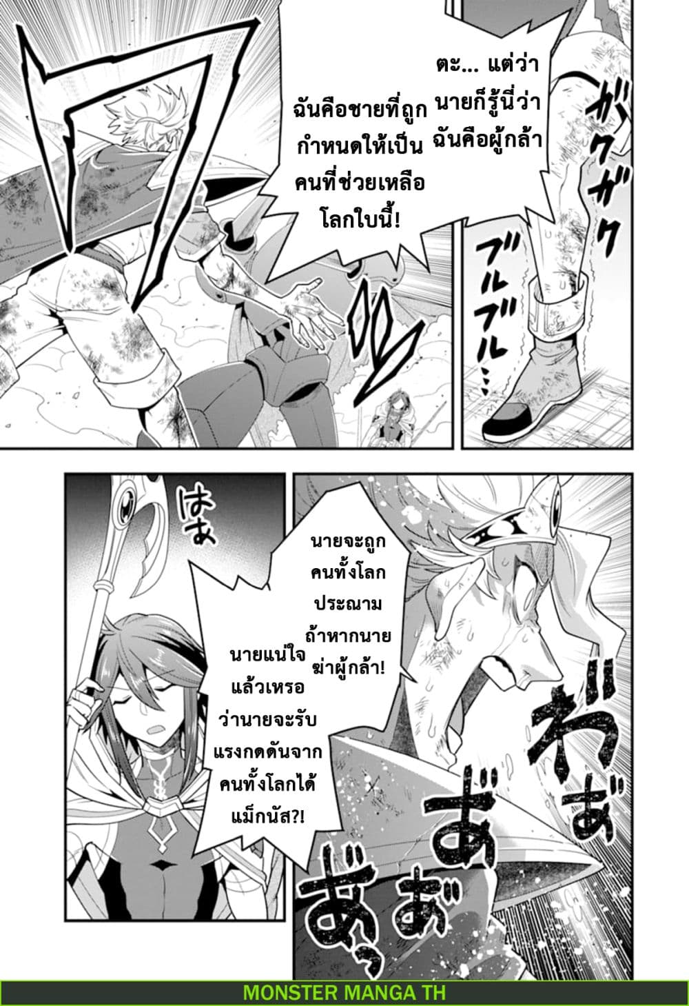 Kouryakuhon o Kushi Suru Saikyou no Mahoutsukai ~< meirei sa sero > to wa Iwa Senai Oreryuu Mao Tobatsu Saizen Ruuto ~ page 13