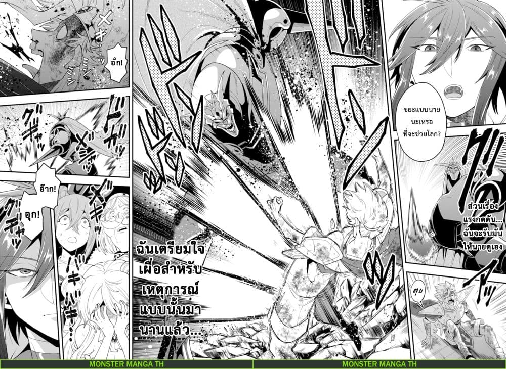 Kouryakuhon o Kushi Suru Saikyou no Mahoutsukai ~< meirei sa sero > to wa Iwa Senai Oreryuu Mao Tobatsu Saizen Ruuto ~ page 14