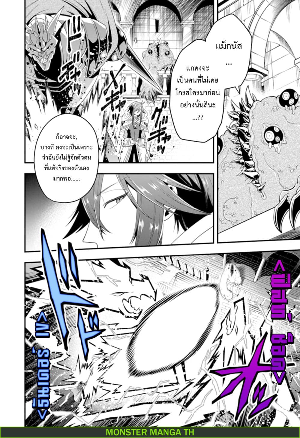 Kouryakuhon o Kushi Suru Saikyou no Mahoutsukai ~< meirei sa sero > to wa Iwa Senai Oreryuu Mao Tobatsu Saizen Ruuto ~ page 15