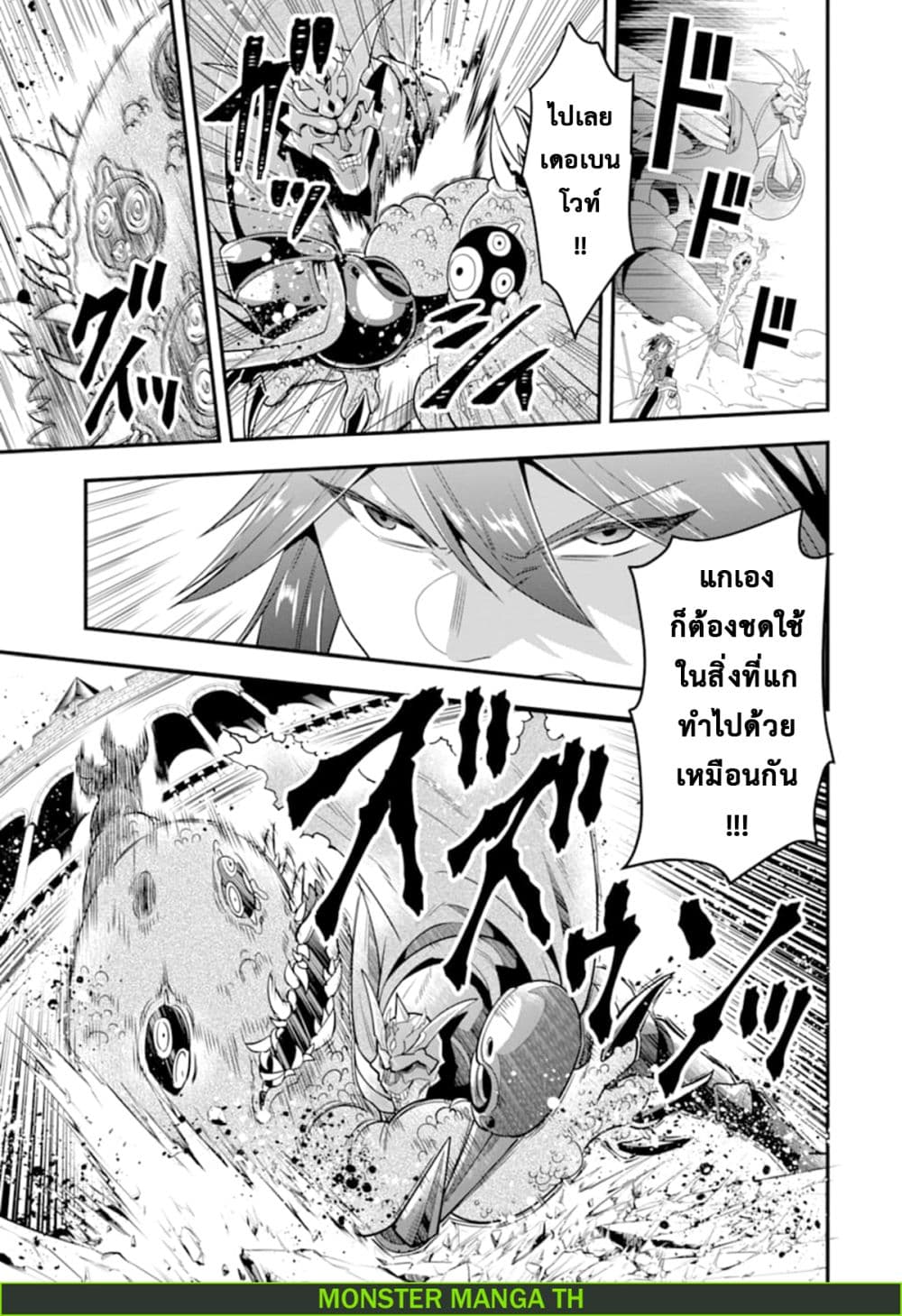Kouryakuhon o Kushi Suru Saikyou no Mahoutsukai ~< meirei sa sero > to wa Iwa Senai Oreryuu Mao Tobatsu Saizen Ruuto ~ page 16