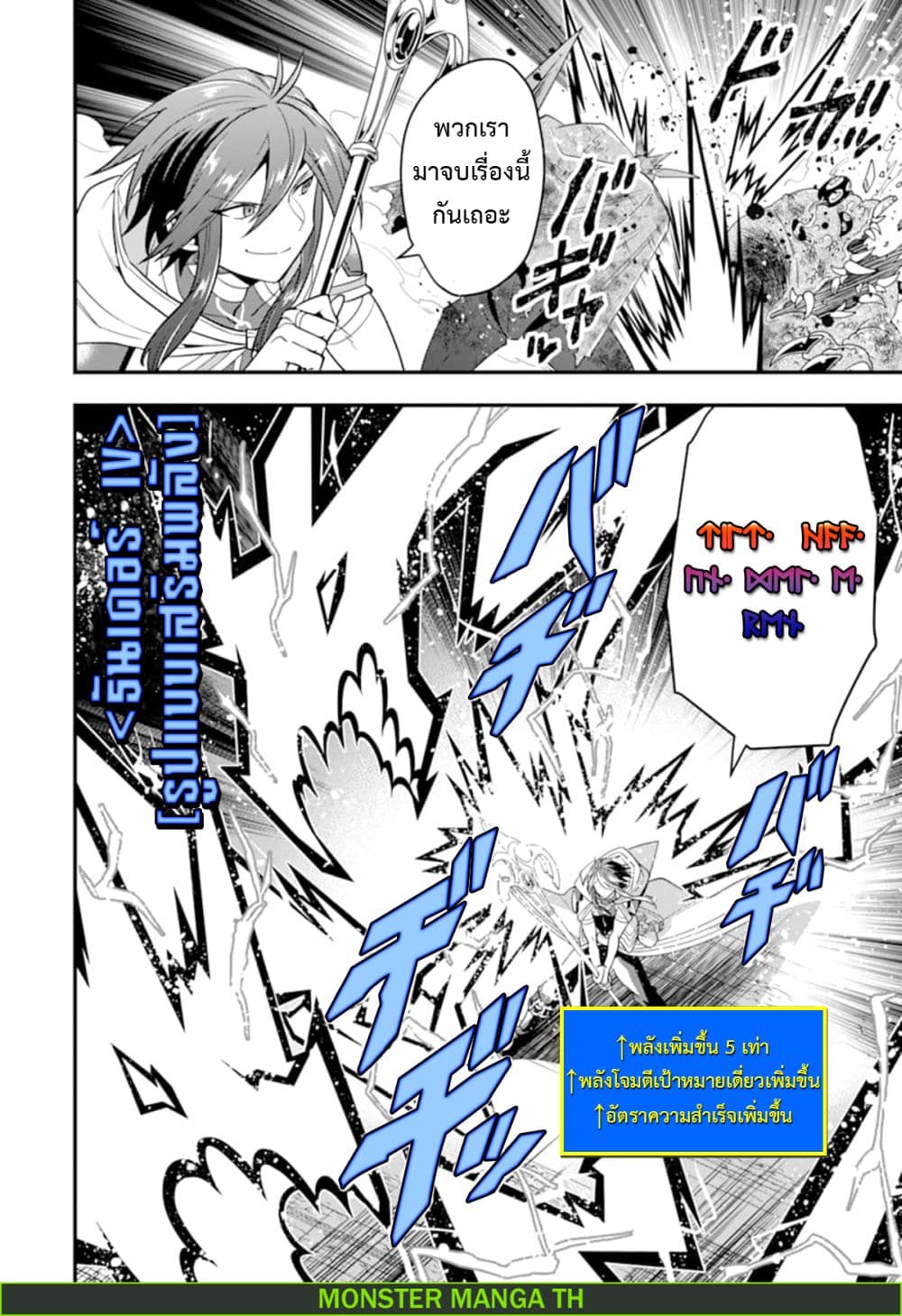 Kouryakuhon o Kushi Suru Saikyou no Mahoutsukai ~< meirei sa sero > to wa Iwa Senai Oreryuu Mao Tobatsu Saizen Ruuto ~ page 18