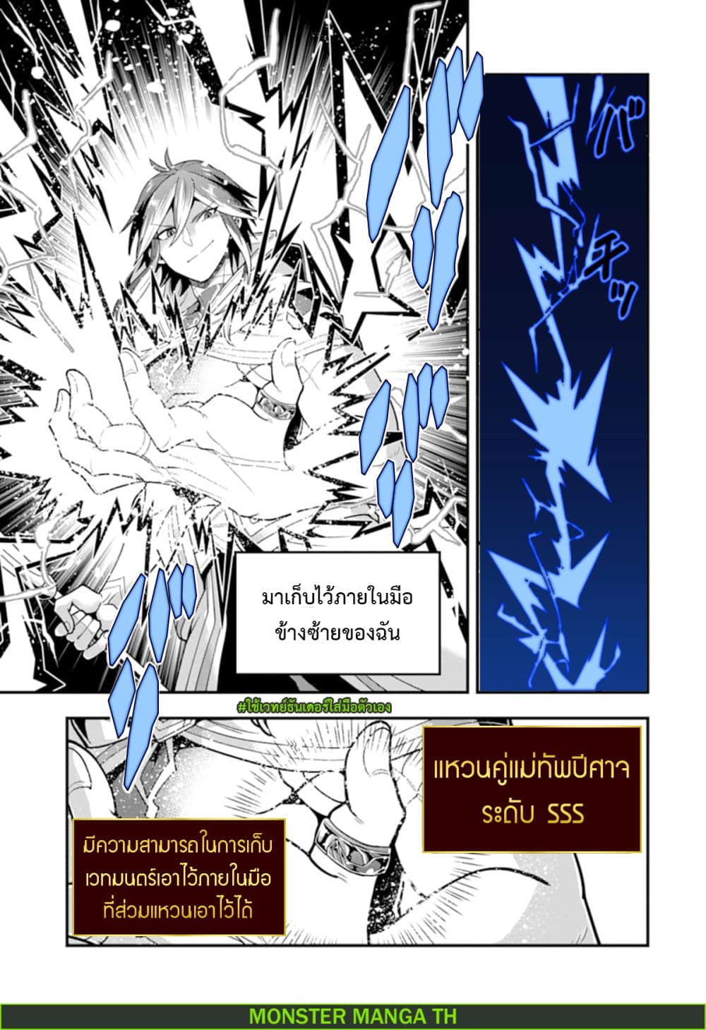 Kouryakuhon o Kushi Suru Saikyou no Mahoutsukai ~< meirei sa sero > to wa Iwa Senai Oreryuu Mao Tobatsu Saizen Ruuto ~ page 19