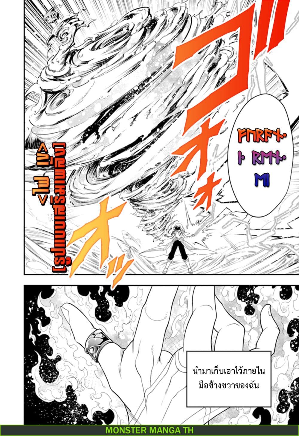 Kouryakuhon o Kushi Suru Saikyou no Mahoutsukai ~< meirei sa sero > to wa Iwa Senai Oreryuu Mao Tobatsu Saizen Ruuto ~ page 20