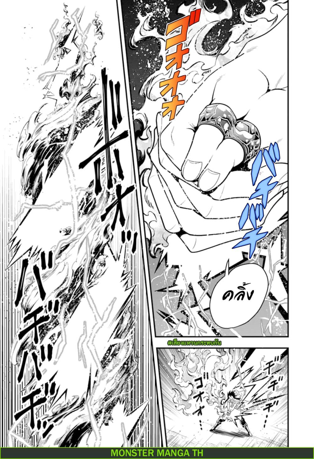 Kouryakuhon o Kushi Suru Saikyou no Mahoutsukai ~< meirei sa sero > to wa Iwa Senai Oreryuu Mao Tobatsu Saizen Ruuto ~ page 21