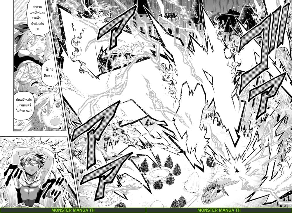 Kouryakuhon o Kushi Suru Saikyou no Mahoutsukai ~< meirei sa sero > to wa Iwa Senai Oreryuu Mao Tobatsu Saizen Ruuto ~ page 22