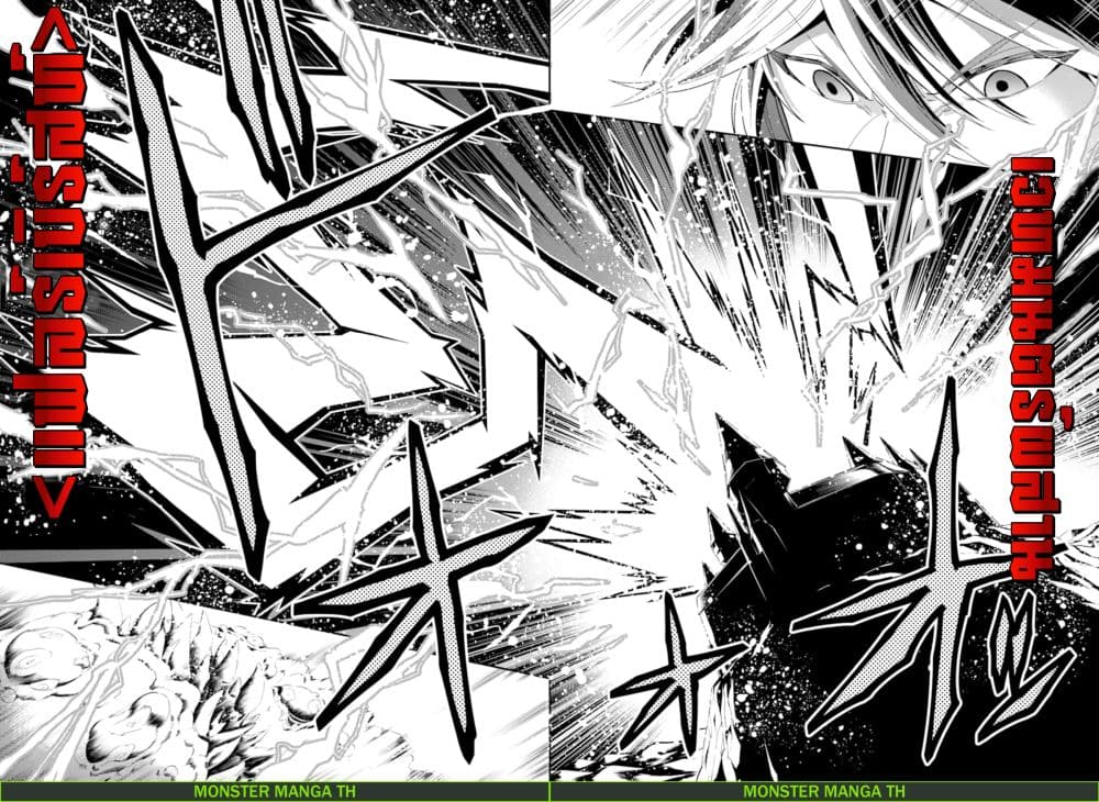 Kouryakuhon o Kushi Suru Saikyou no Mahoutsukai ~< meirei sa sero > to wa Iwa Senai Oreryuu Mao Tobatsu Saizen Ruuto ~ page 23