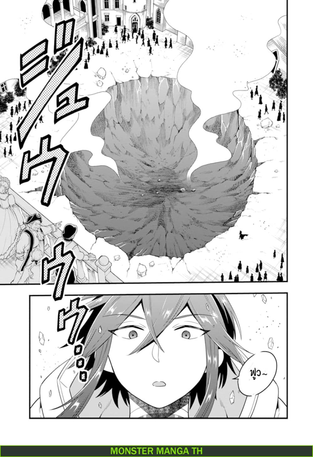 Kouryakuhon o Kushi Suru Saikyou no Mahoutsukai ~< meirei sa sero > to wa Iwa Senai Oreryuu Mao Tobatsu Saizen Ruuto ~ page 25