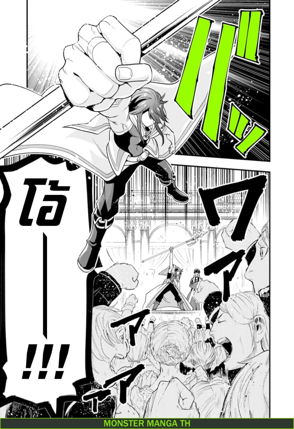 Kouryakuhon o Kushi Suru Saikyou no Mahoutsukai ~< meirei sa sero > to wa Iwa Senai Oreryuu Mao Tobatsu Saizen Ruuto ~ page 6