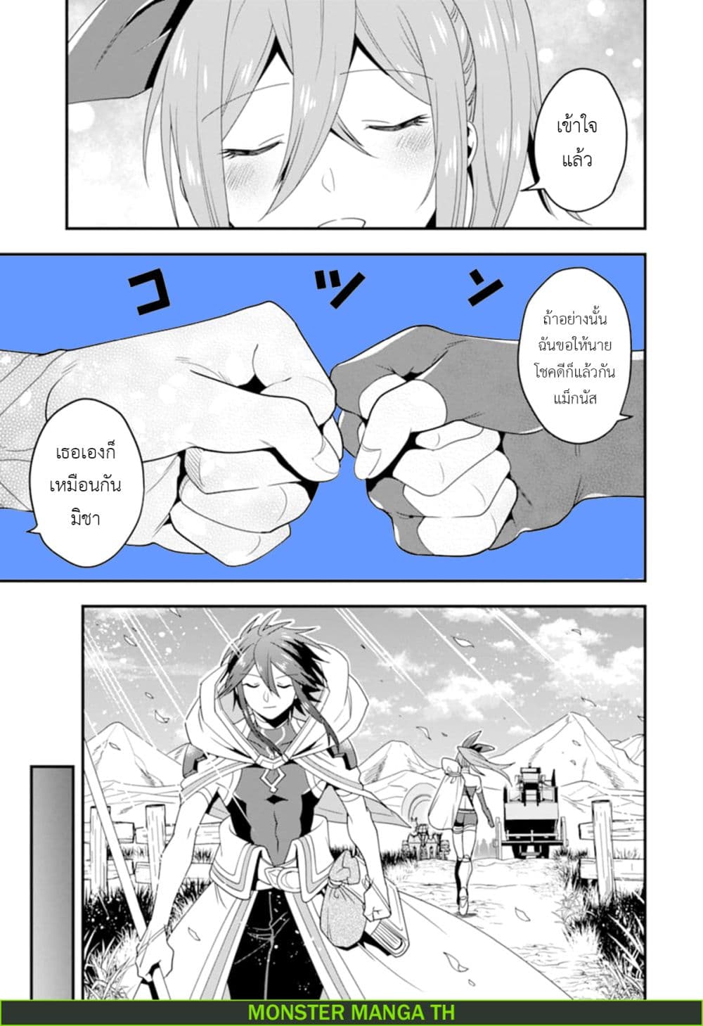 Kouryakuhon o Kushi Suru Saikyou no Mahoutsukai ~< meirei sa sero > to wa Iwa Senai Oreryuu Mao Tobatsu Saizen Ruuto ~ page 16