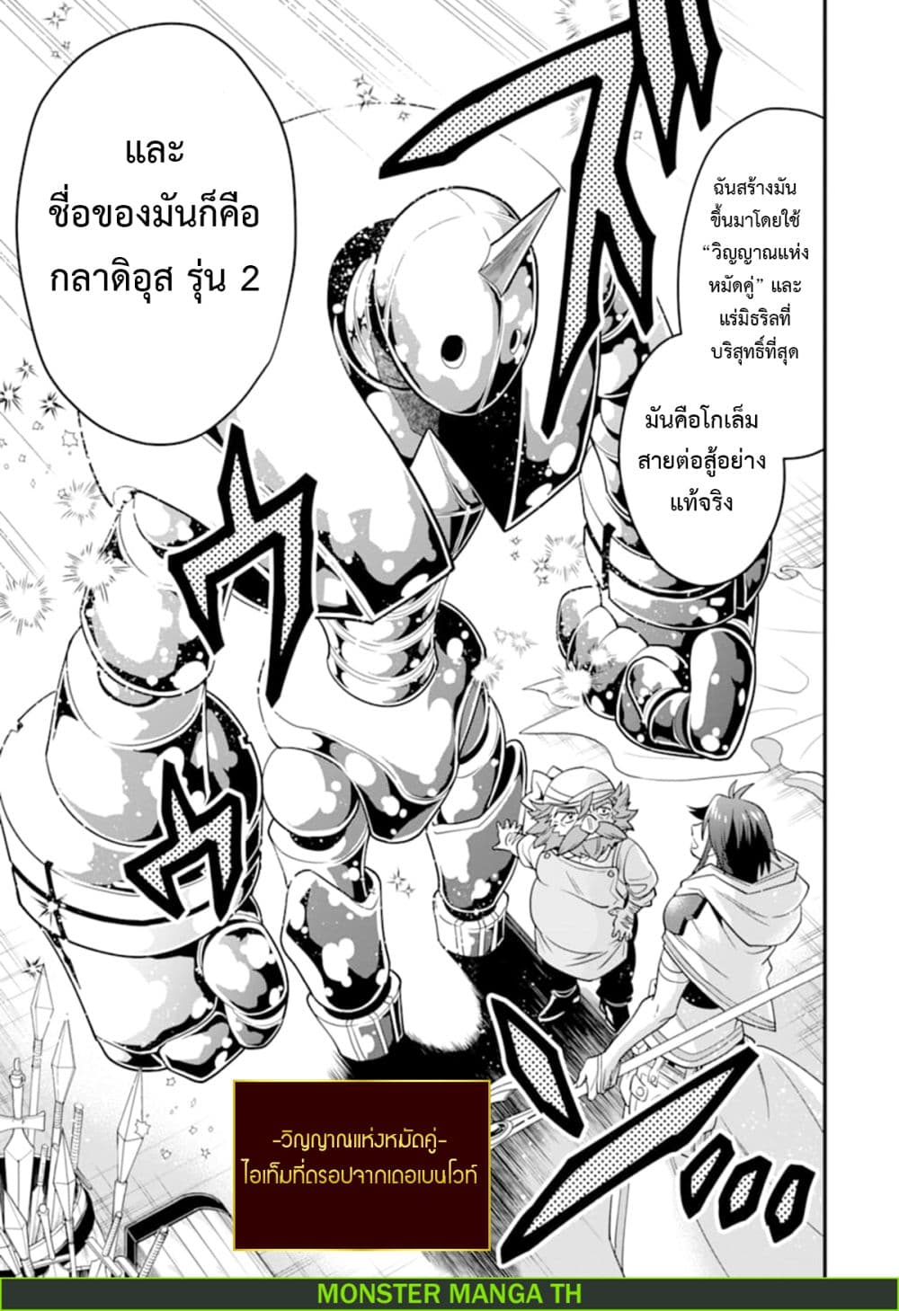 Kouryakuhon o Kushi Suru Saikyou no Mahoutsukai ~< meirei sa sero > to wa Iwa Senai Oreryuu Mao Tobatsu Saizen Ruuto ~ page 20