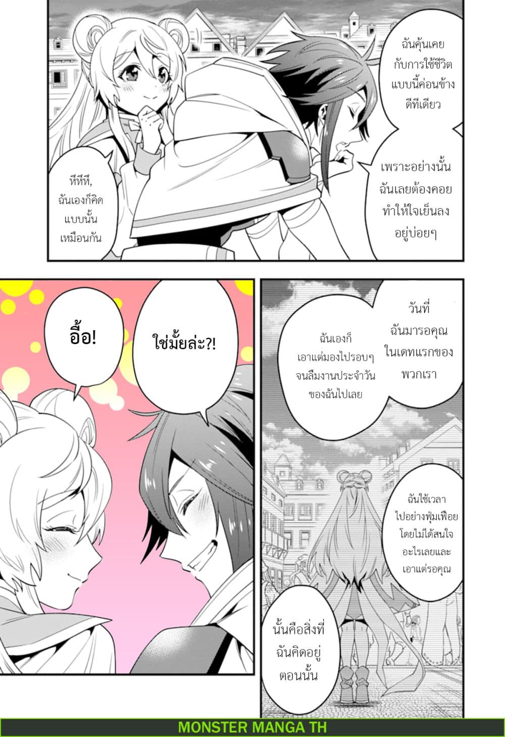 Kouryakuhon o Kushi Suru Saikyou no Mahoutsukai ~< meirei sa sero > to wa Iwa Senai Oreryuu Mao Tobatsu Saizen Ruuto ~ page 26