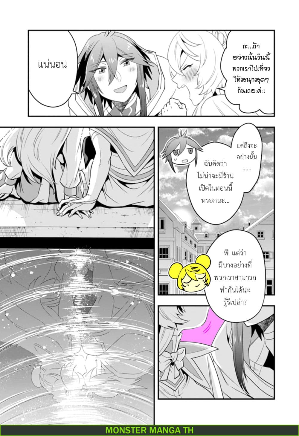 Kouryakuhon o Kushi Suru Saikyou no Mahoutsukai ~< meirei sa sero > to wa Iwa Senai Oreryuu Mao Tobatsu Saizen Ruuto ~ page 30