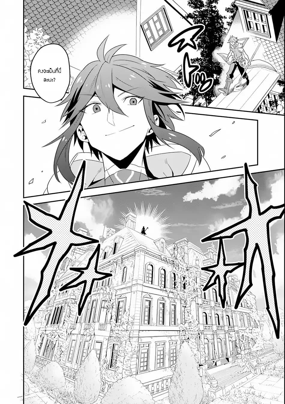 Kouryakuhon o Kushi Suru Saikyou no Mahoutsukai ~< meirei sa sero > to wa Iwa Senai Oreryuu Mao Tobatsu Saizen Ruuto ~ page 5